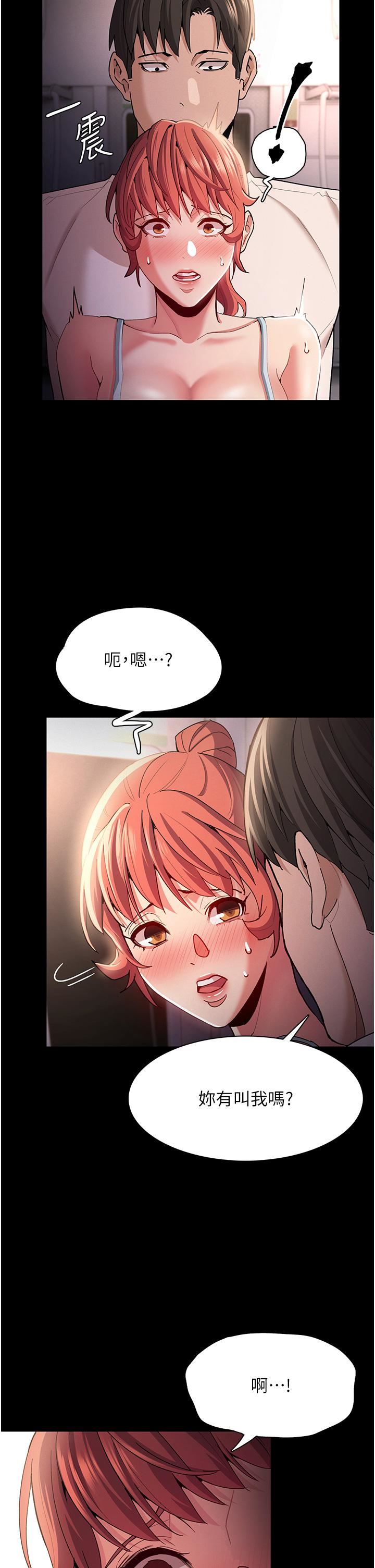 痴汉成瘾第16话-继续让我…不知所措