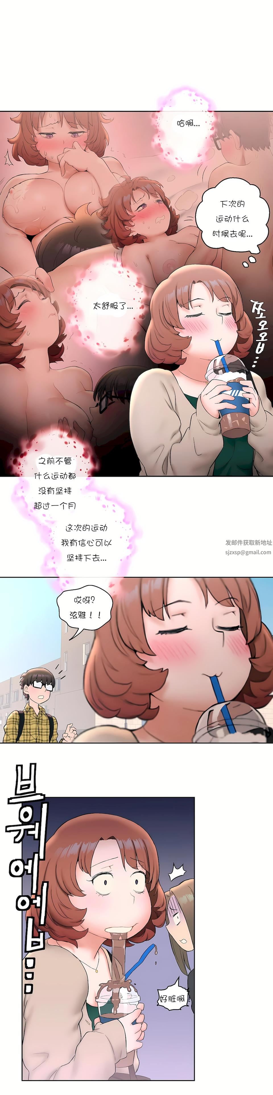 非常运动第14话