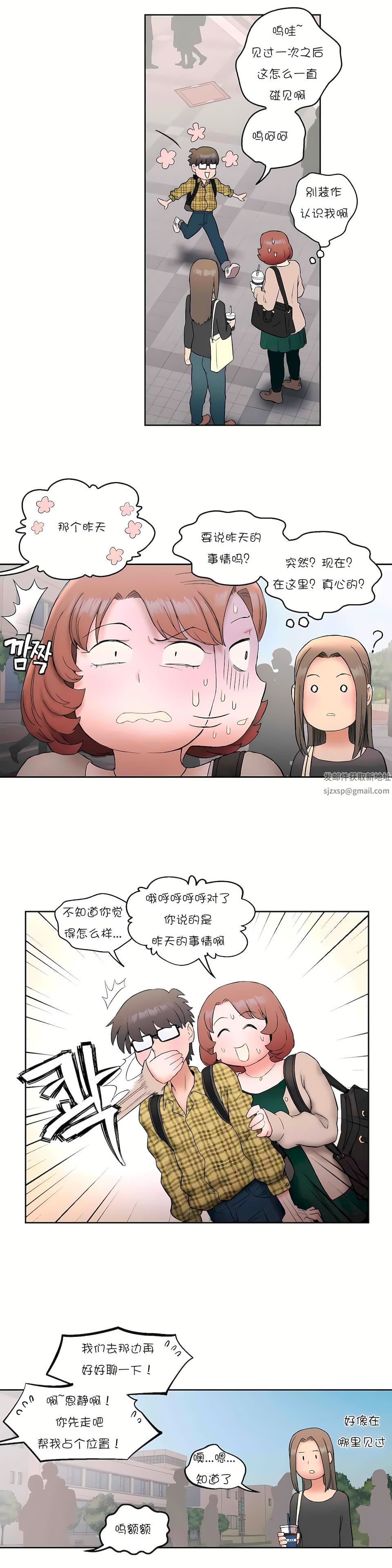 非常运动第14话