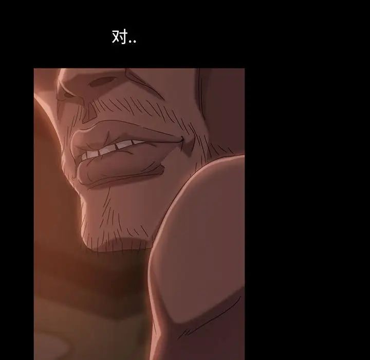 暴发户老金第37话