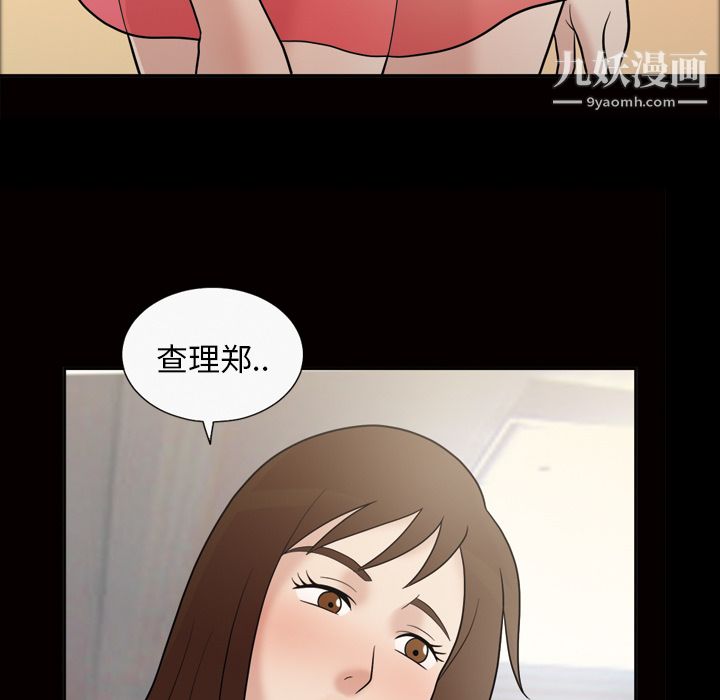 她的心声第34话