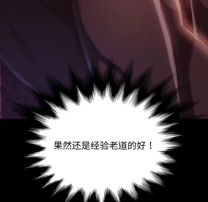 暴發戶老金第37話