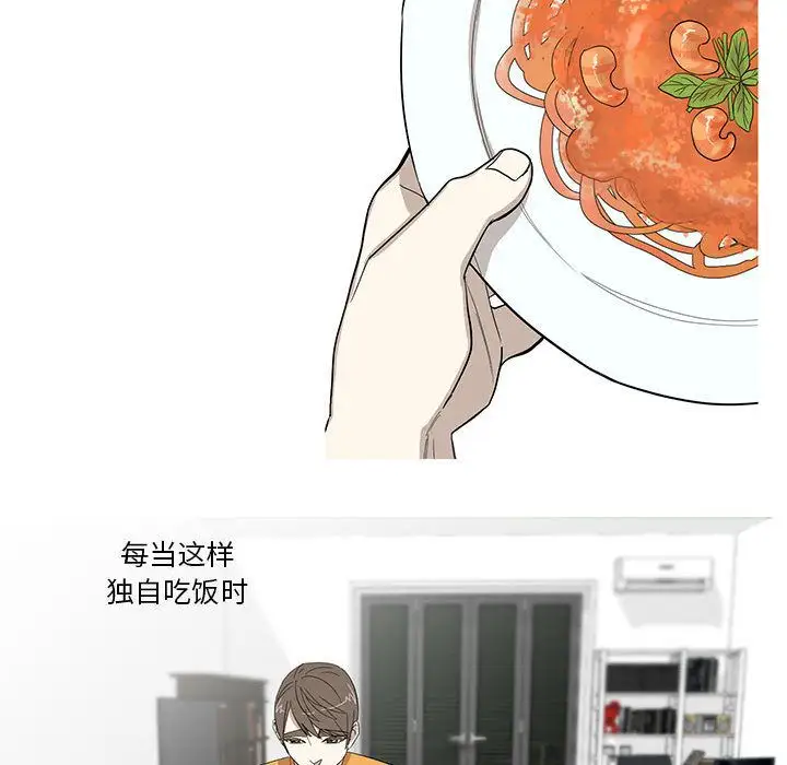 家有兔老公!第11章