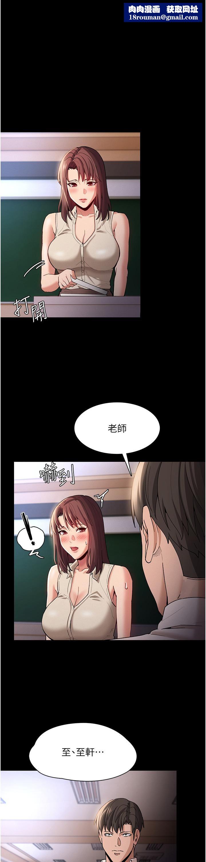 痴汉成瘾第17话-15分钟内让我射!