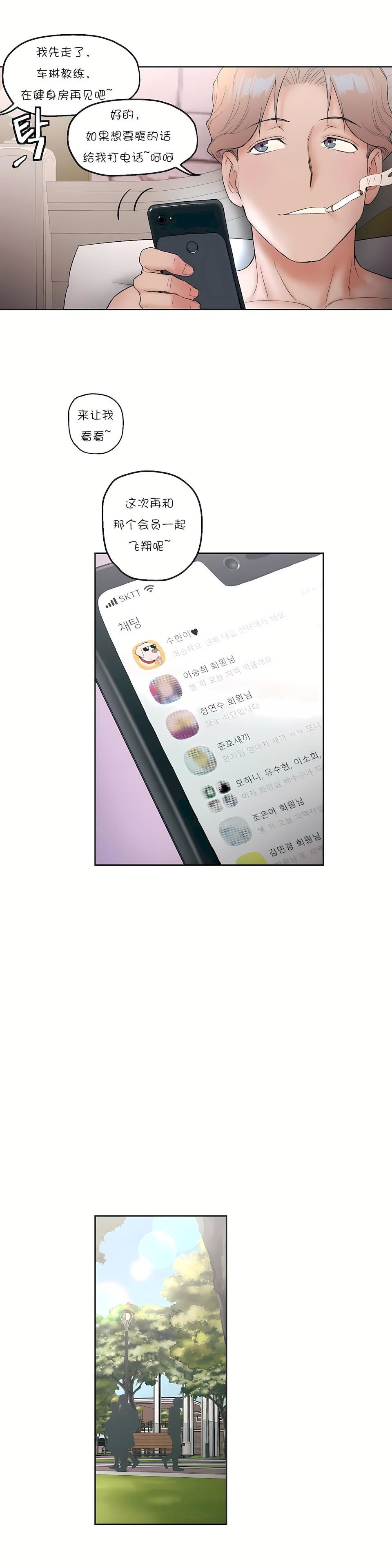 非常运动第14话