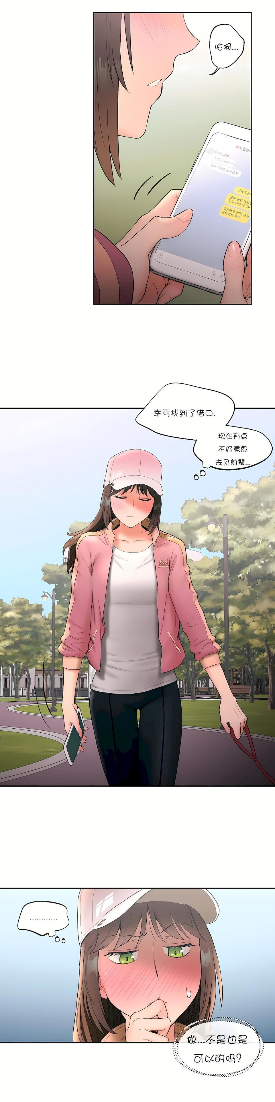 非常运动第14话