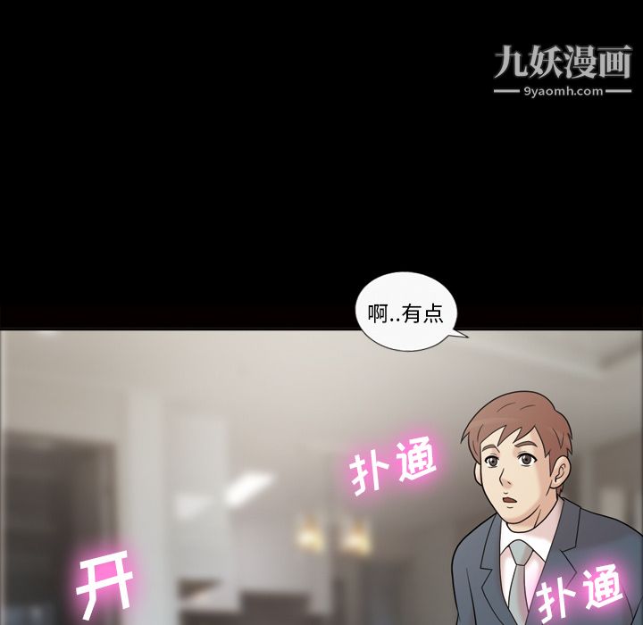 她的心声第34话