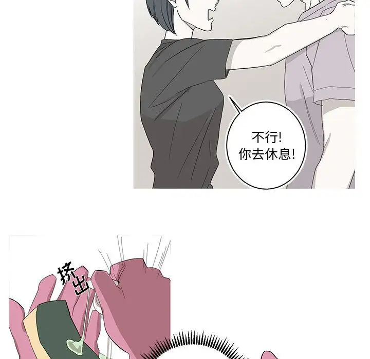 家有兔老公!第11章