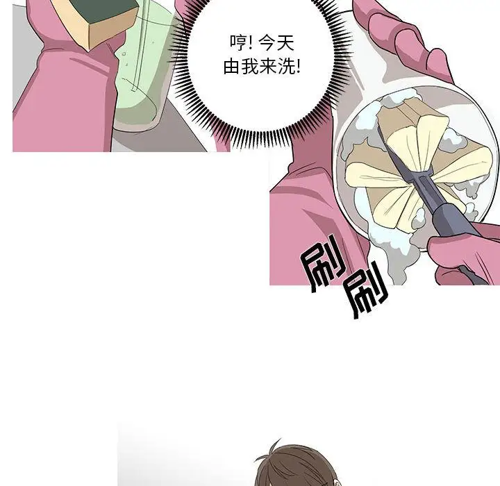 家有兔老公!第11章