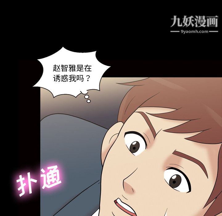她的心声第34话