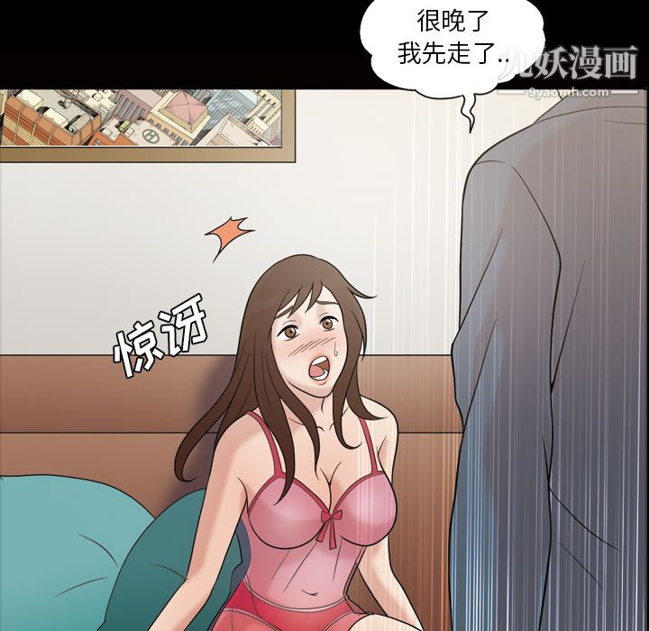 她的心声第34话