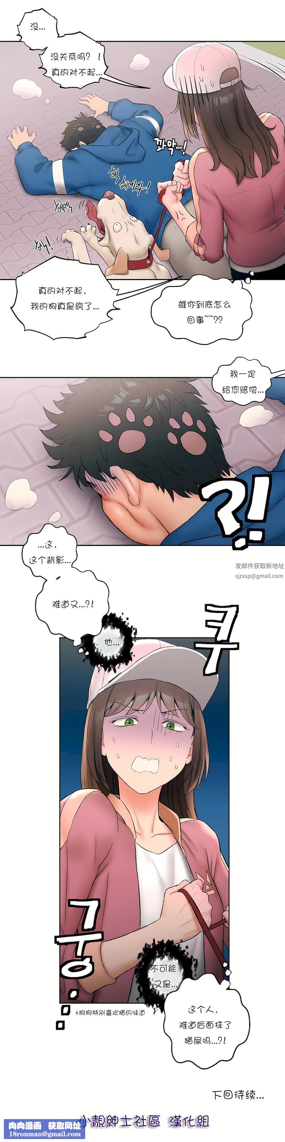 非常运动第14话