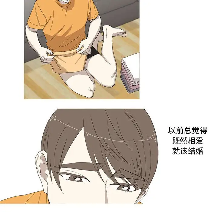 家有兔老公!第11章