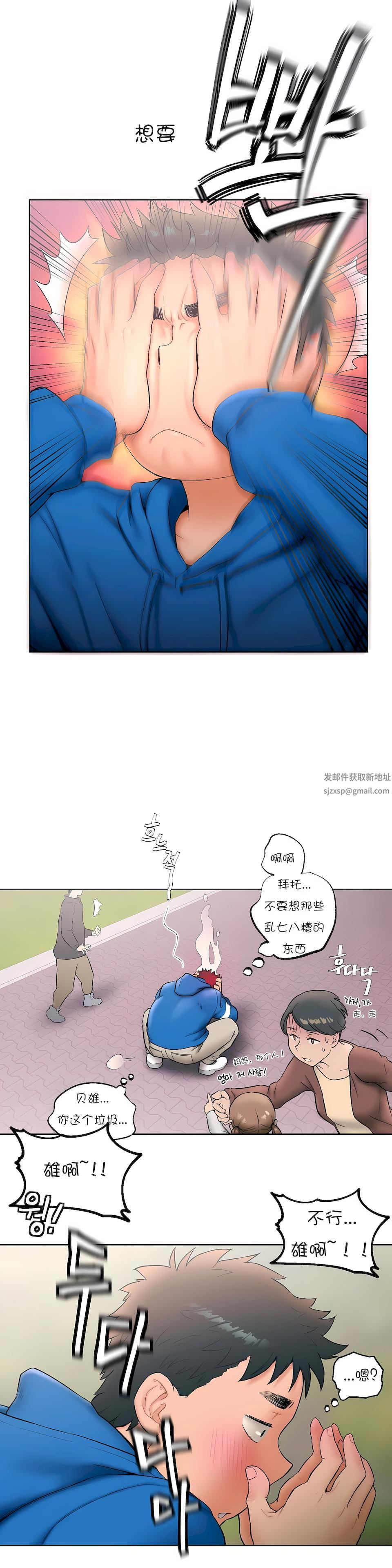 非常运动第15话