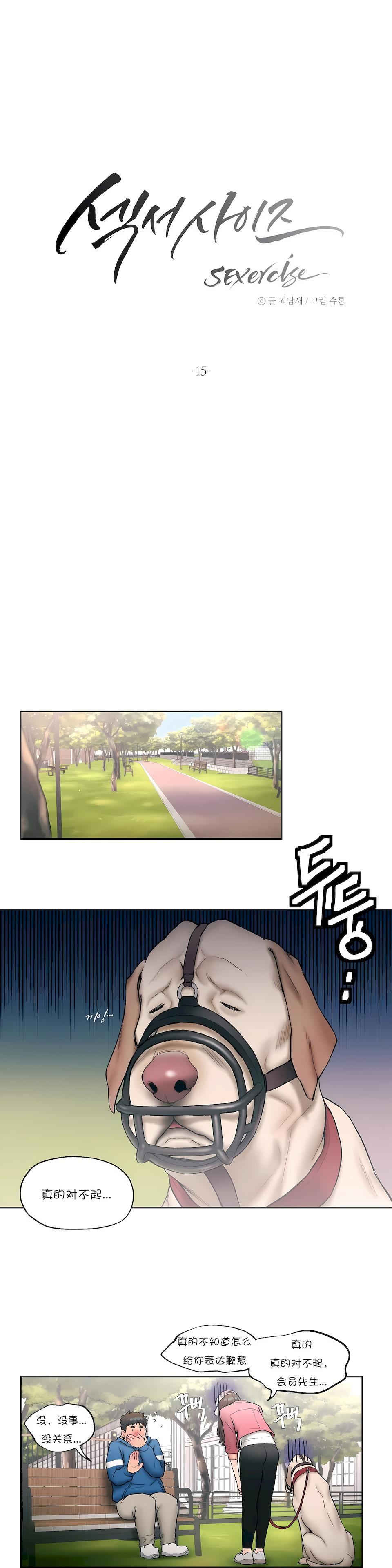 非常運動第15話