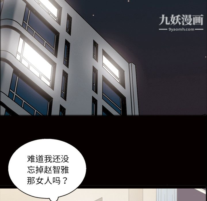 她的心声第34话