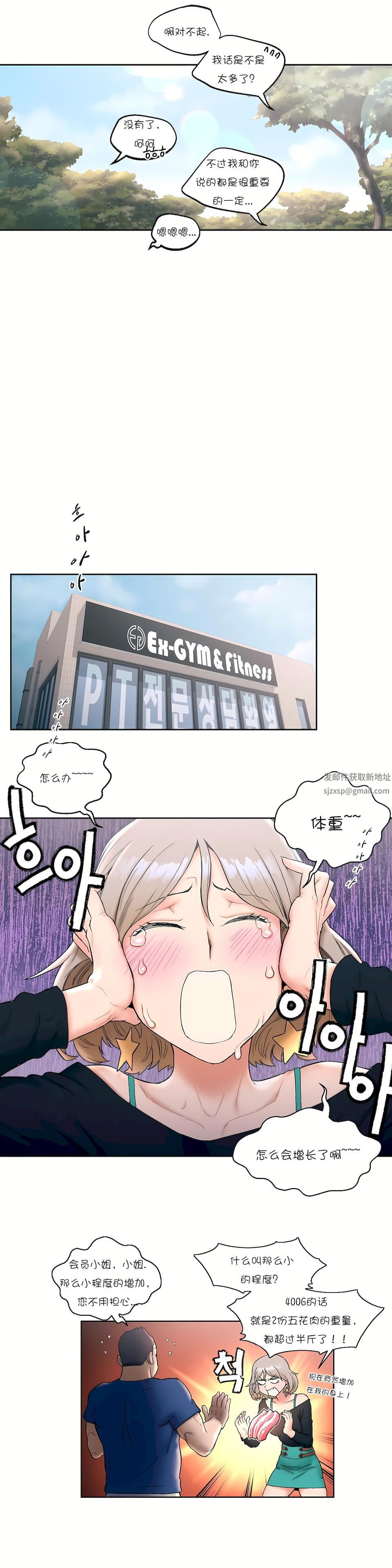 非常运动第15话