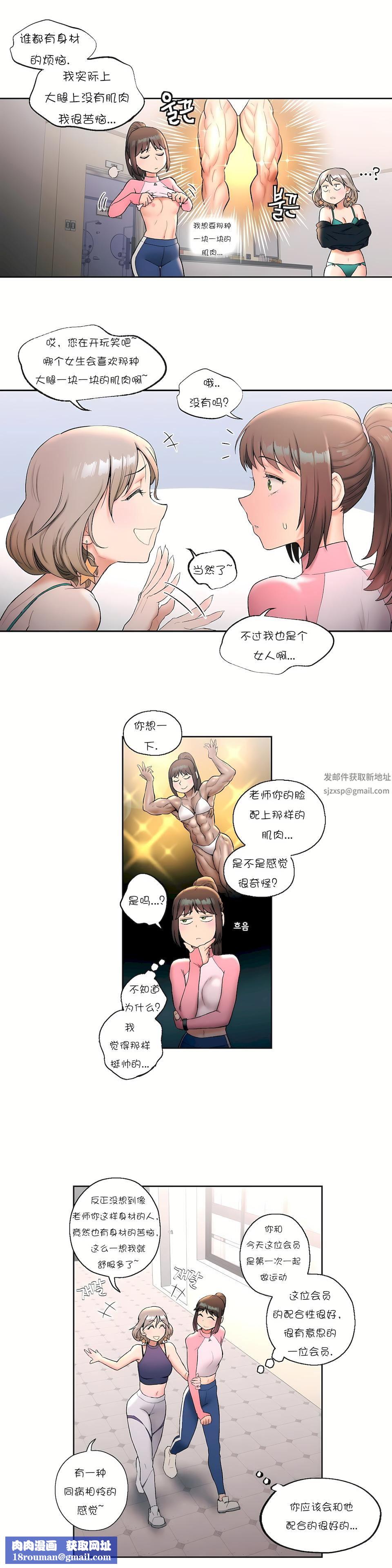 非常运动第15话