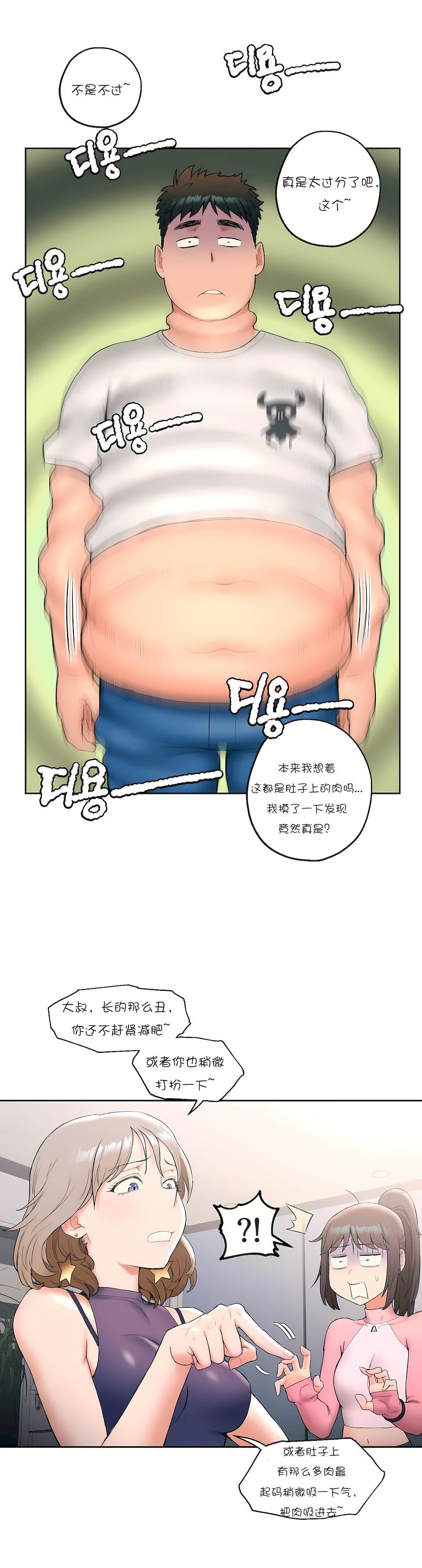 非常运动第15话