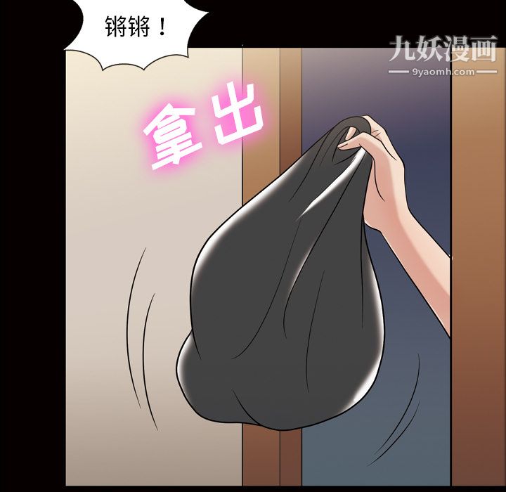 她的心声第34话