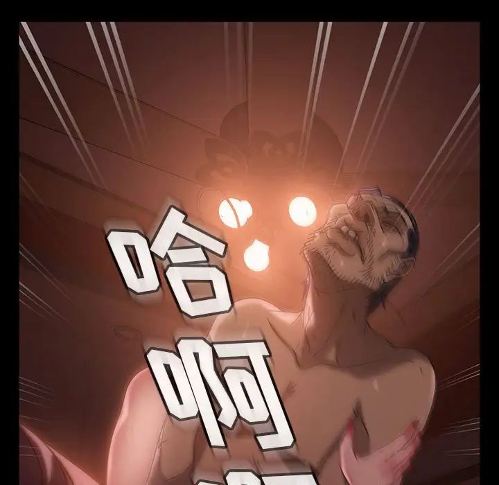 暴發戶老金第38話