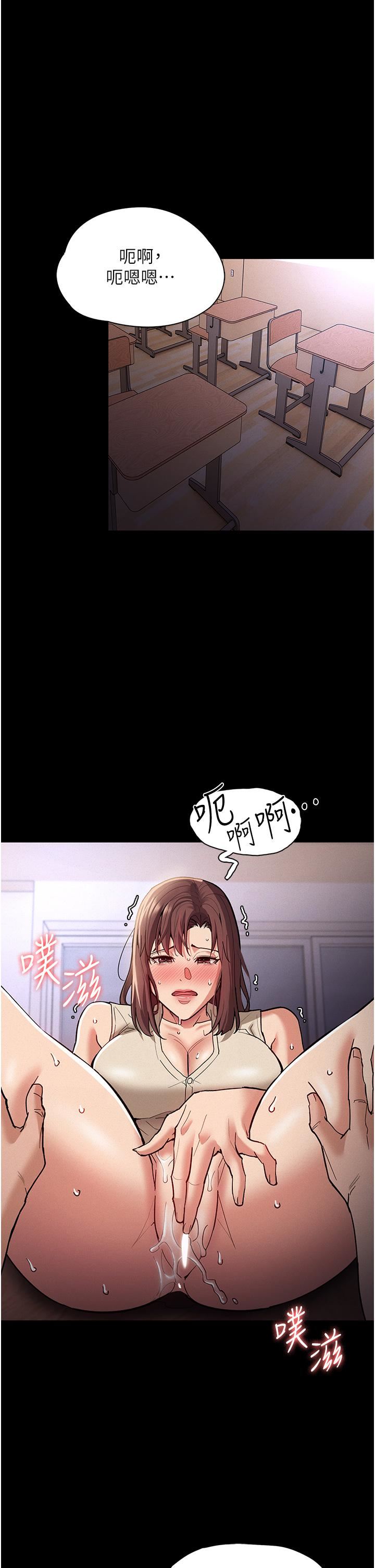 痴漢成癮第17話-15分鐘內讓我射!