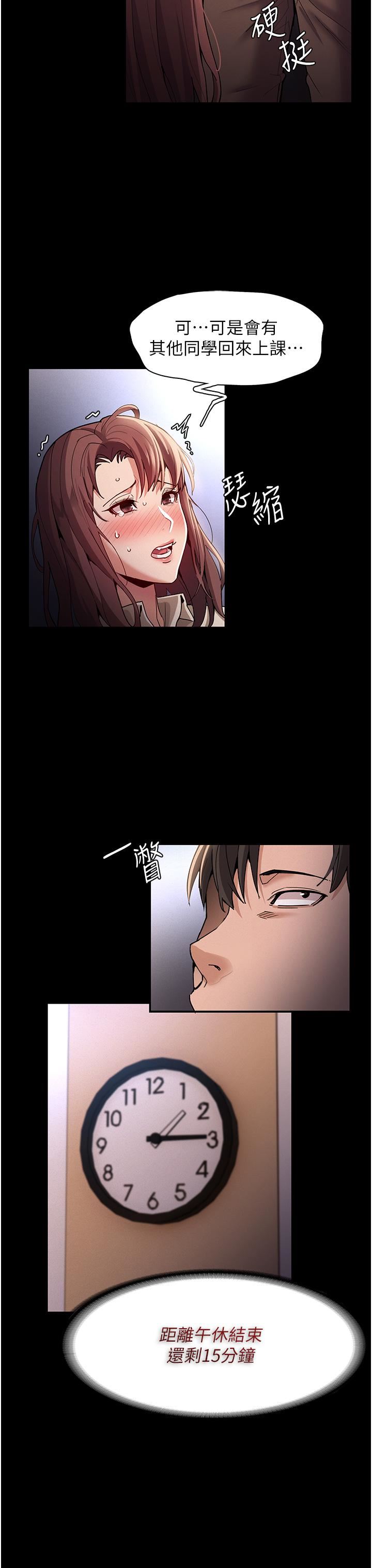 痴漢成癮第17話-15分鐘內讓我射!