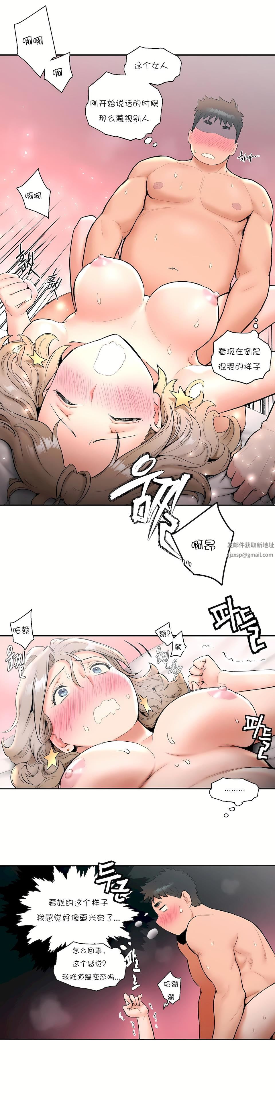 非常运动第16话