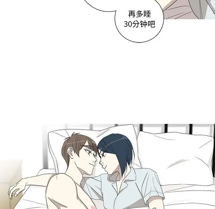 家有兔老公!第11章