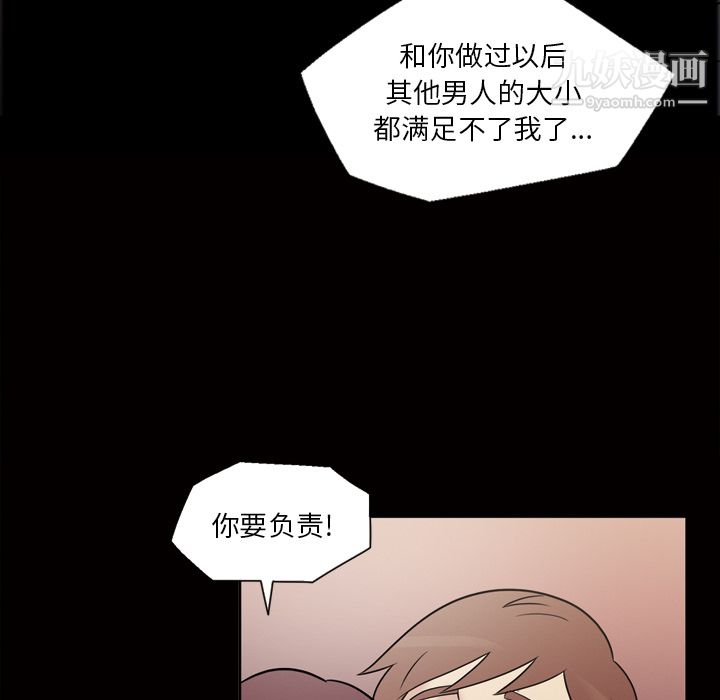 她的心声第35话