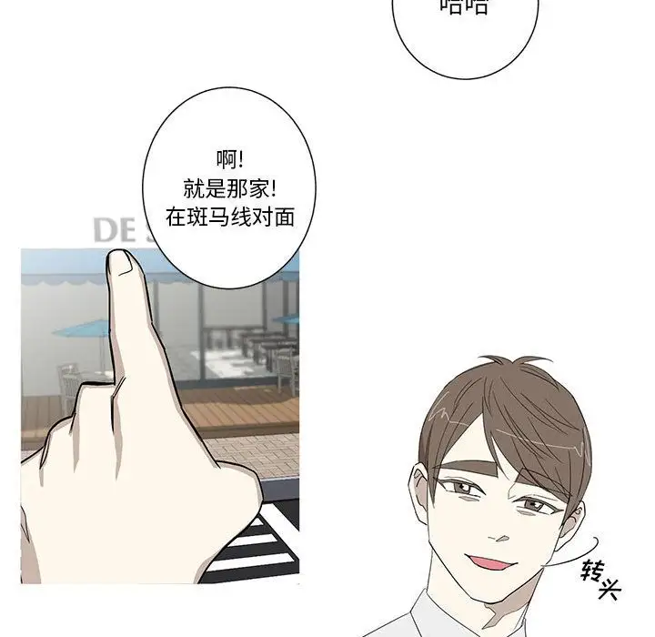 家有兔老公!第11章