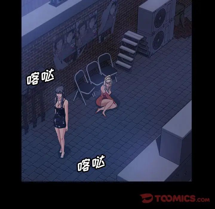 暴發戶老金第38話