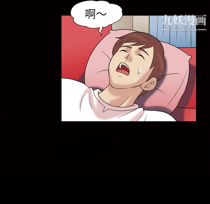 她的心声第35话