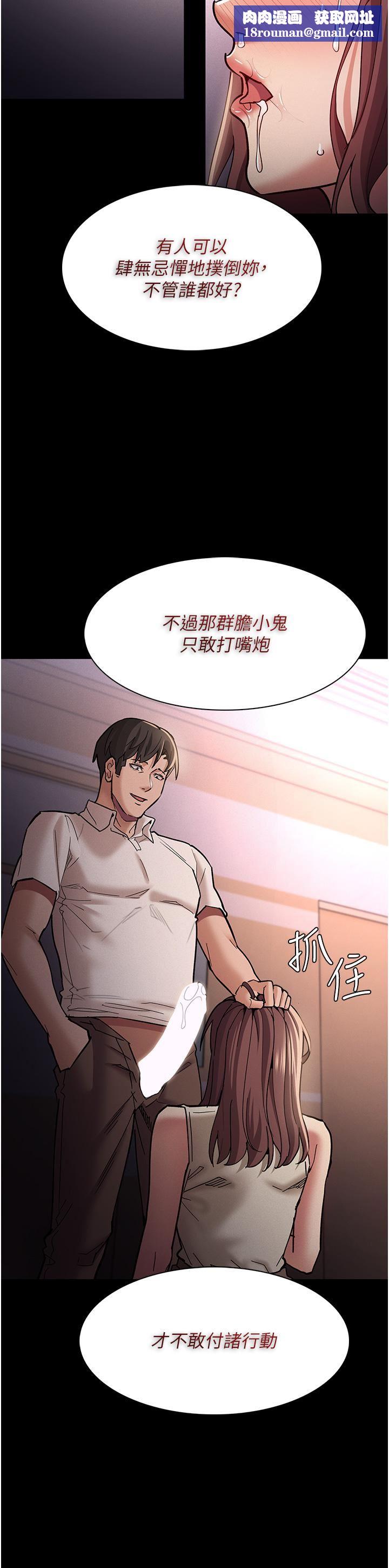 痴汉成瘾第18话-被卉妮发现真面目