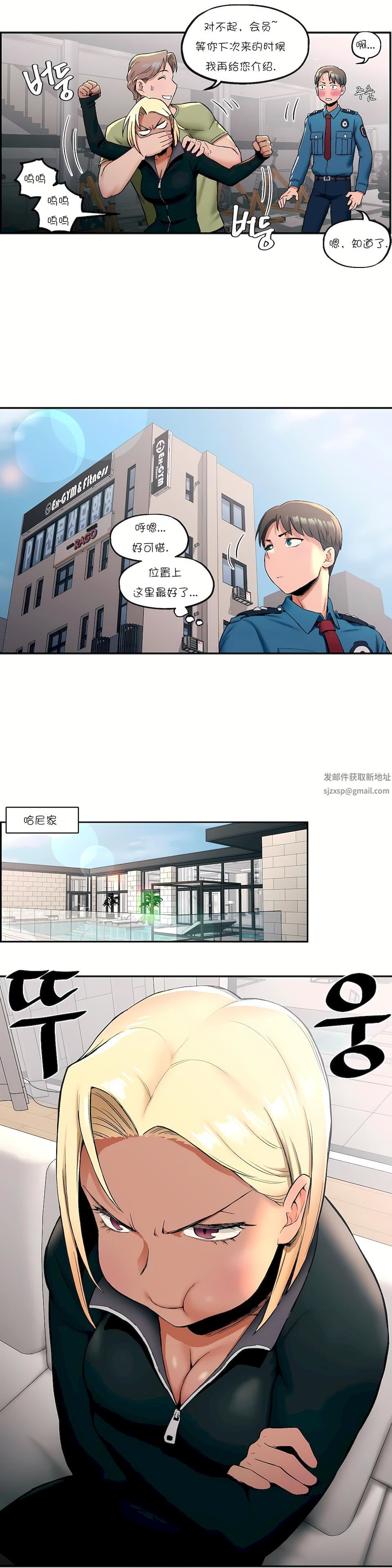 非常运动第17话