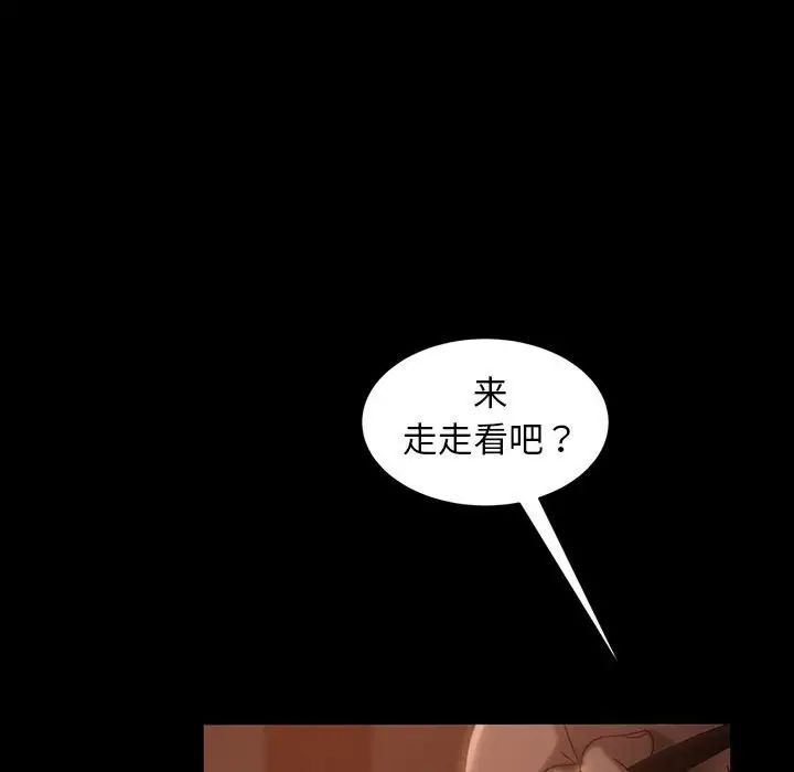 暴发户老金第38话