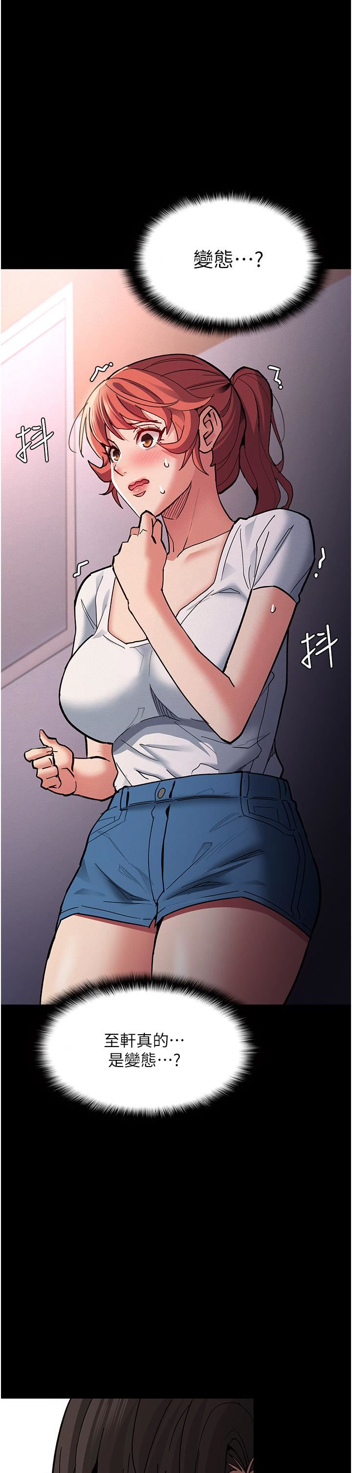 痴漢成癮第18話-被卉妮發現真面目