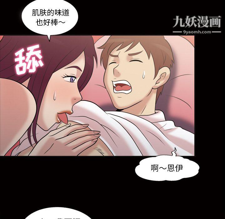 她的心声第36话