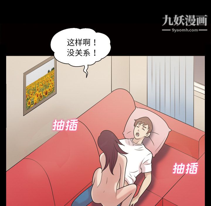 她的心聲第36話