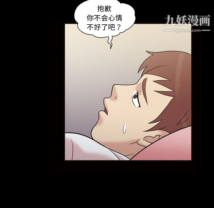 她的心聲第36話