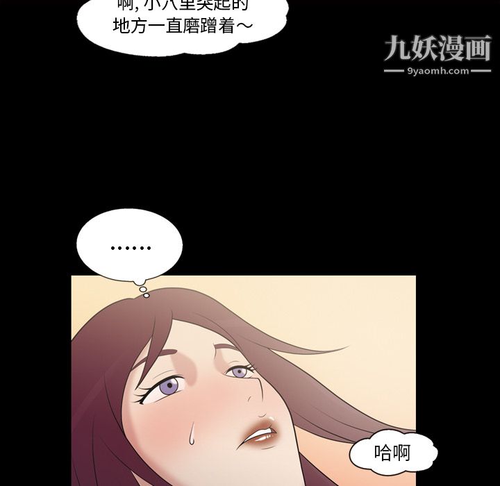 她的心声第36话