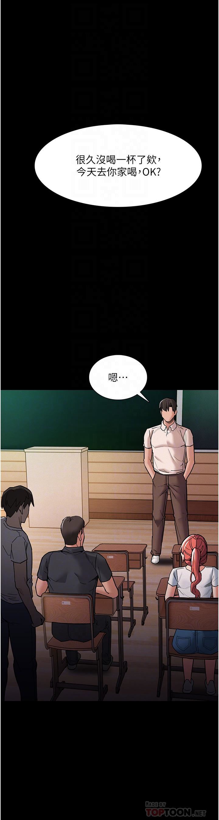 痴漢成癮第19話-妳都看見啦?