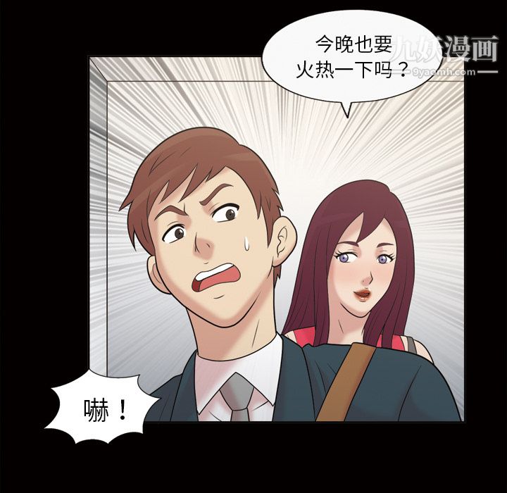 她的心声第36话