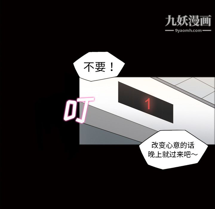 她的心聲第36話