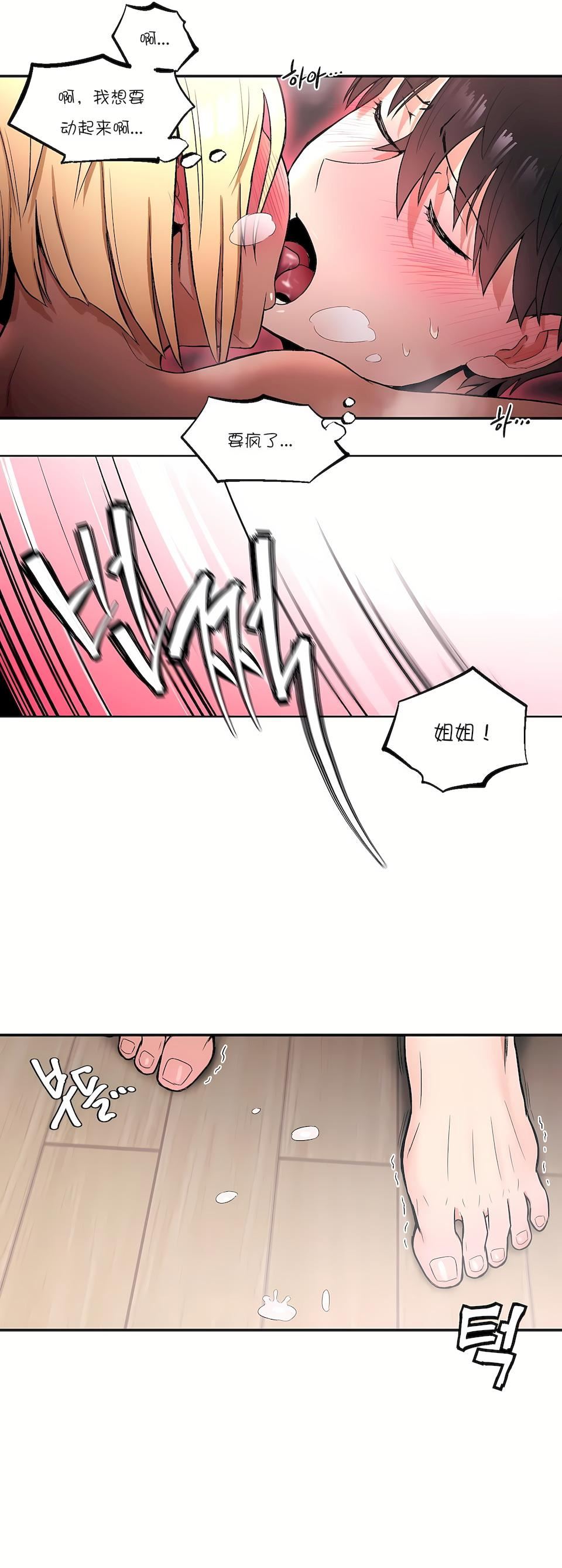 非常運動第18話