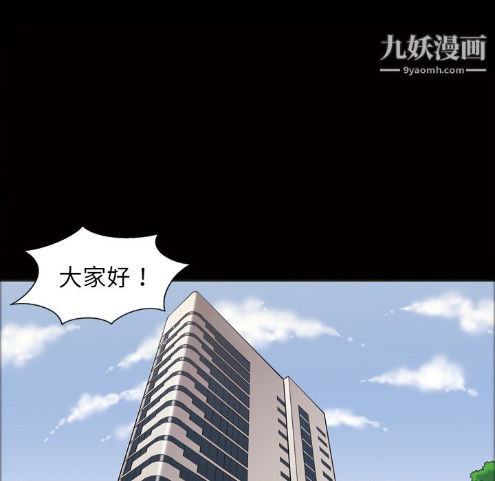 她的心声第36话