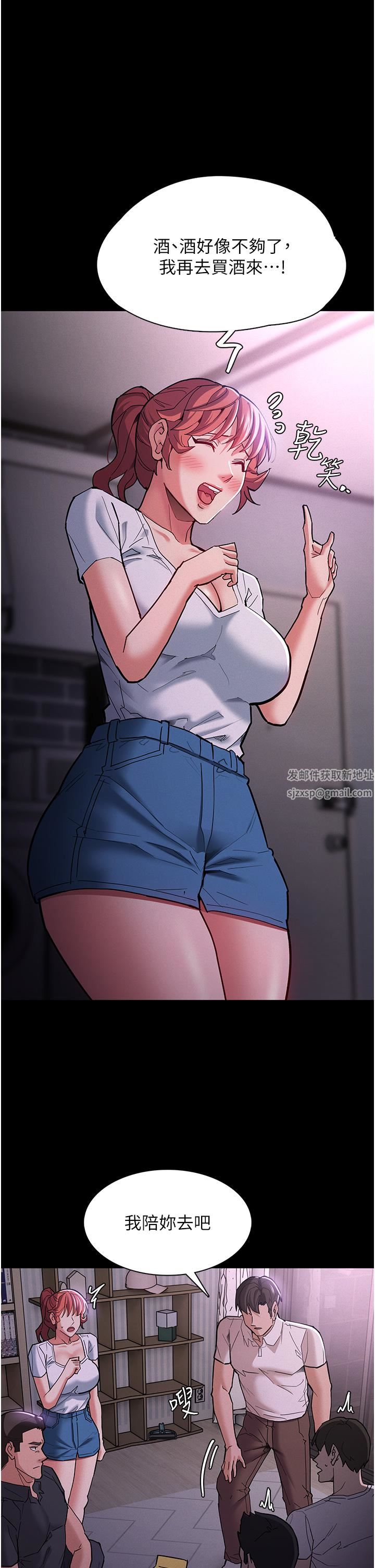 痴漢成癮第19話-妳都看見啦?