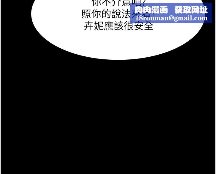 痴汉成瘾第19话-妳都看见啦?