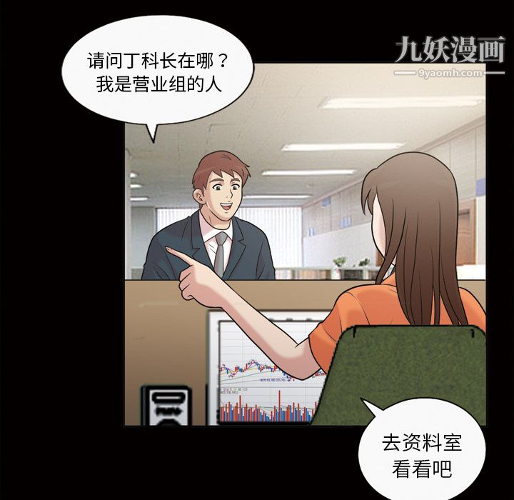 她的心聲第36話