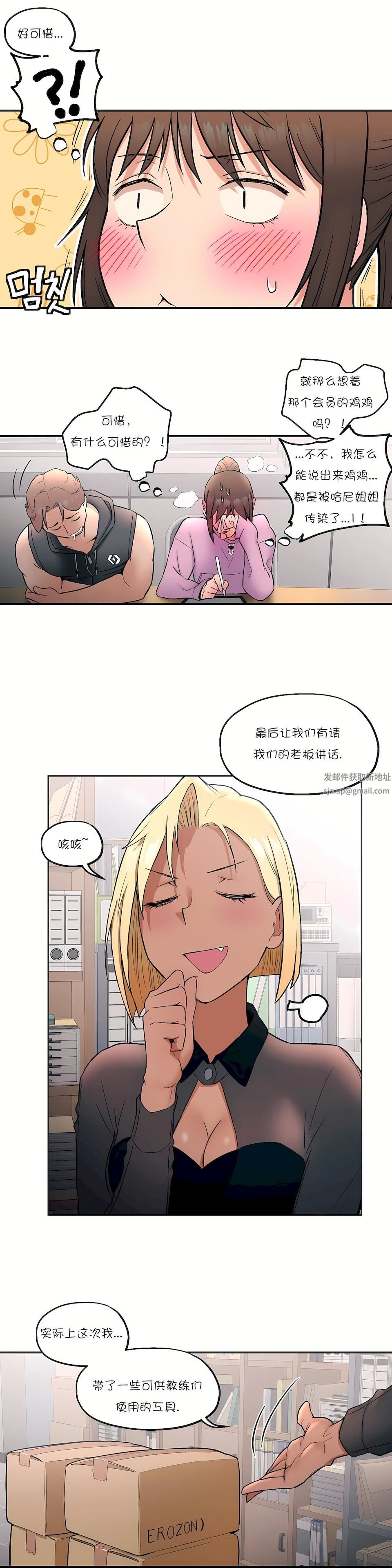 非常运动第18话